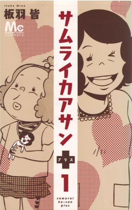Samurai Kaasan Plus