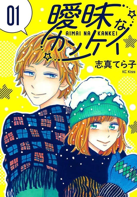 Aimai na Kankei