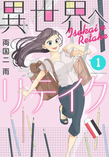 Isekai e Retake