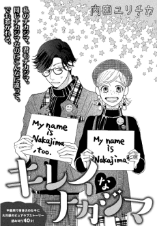 Kirei na Nakajima
