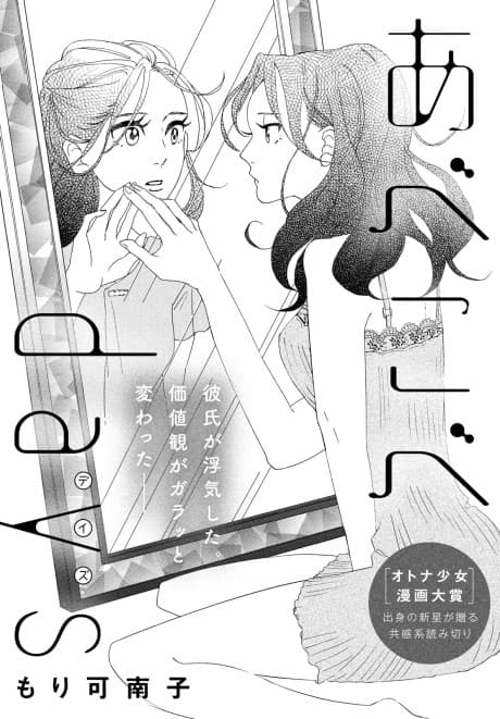 Abekobe Days