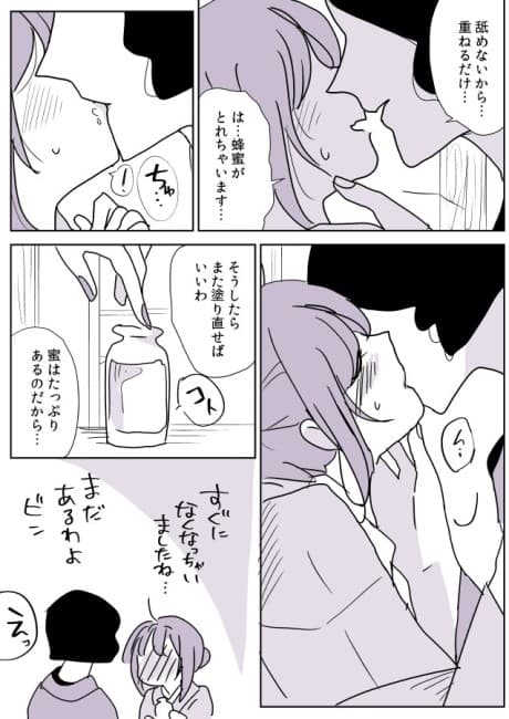 Onnashujin to Jochuu-chan