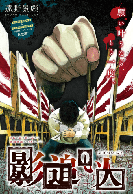 Kageoi Hito