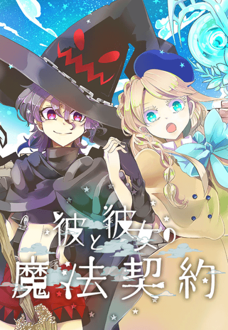 Kare to Kanojo no Mahou Keiyaku