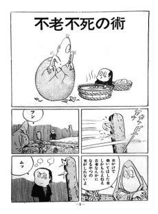 Furoufushi no Jutsu
