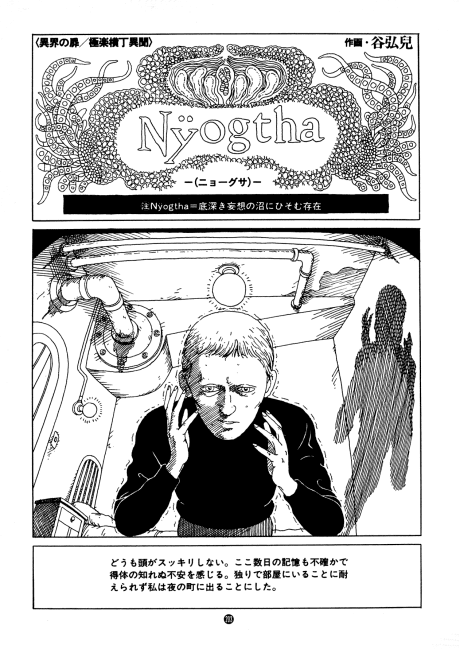 Nyogtha