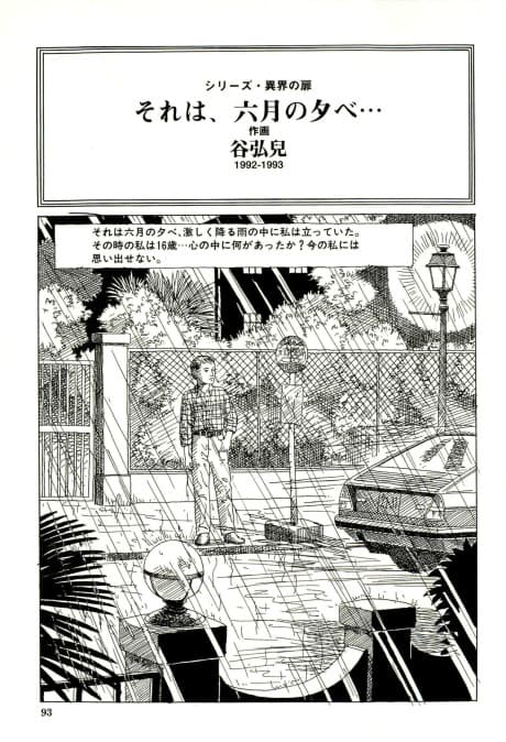 Sore wa, Rokugatsu no Yube...