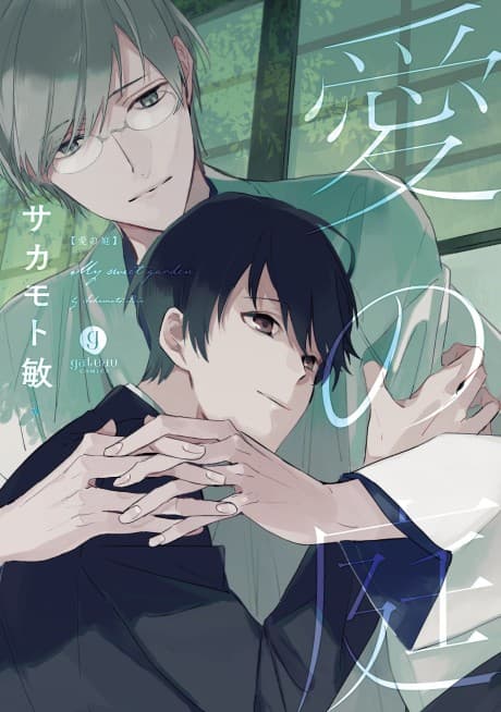 Ai no Niwa