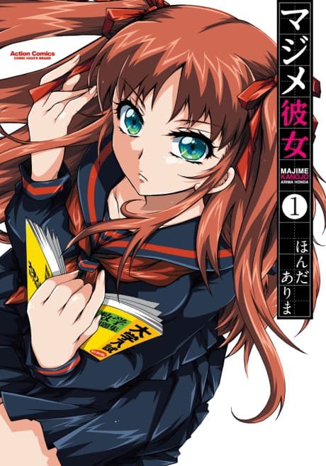 Majime Kanojo