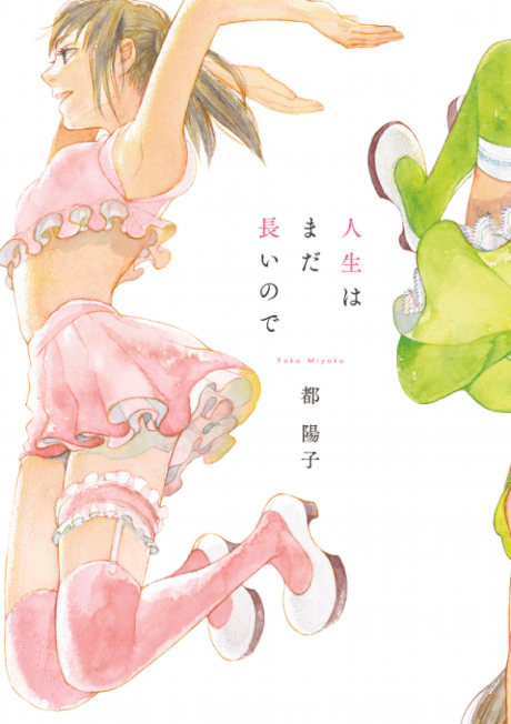 Jinsei wa Mada Nagai no de