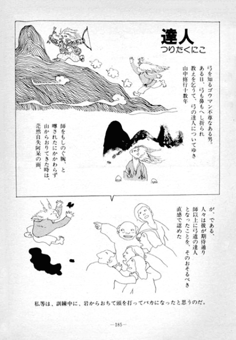 Tatsujin