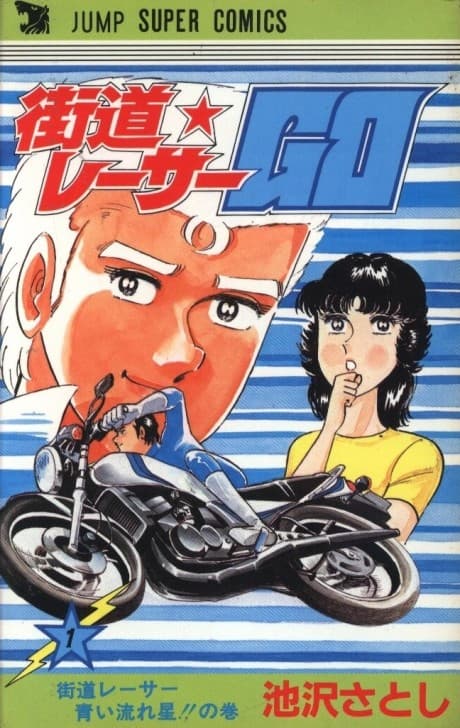 Kaidou Racer GO