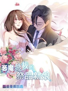 Emo Zongcai De Jipin Xinniang