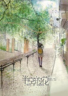 Ban Kong De Hua
