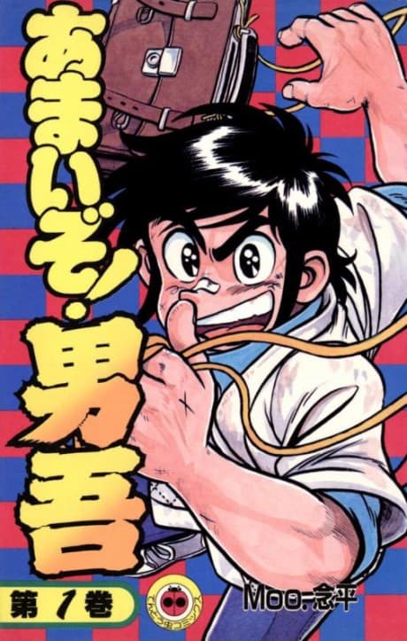 Amaizo! Dango