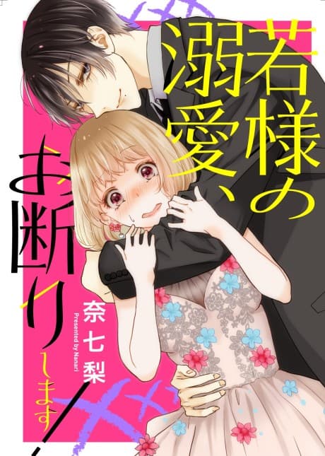 Wakasama no Dekiai, Okotowarishimasu!