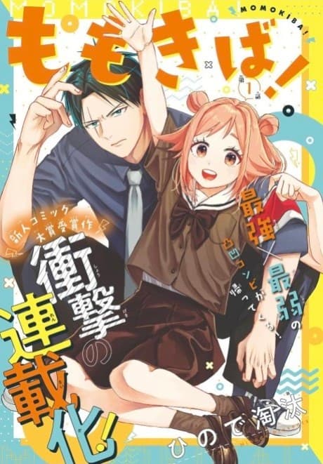 Momokiba!