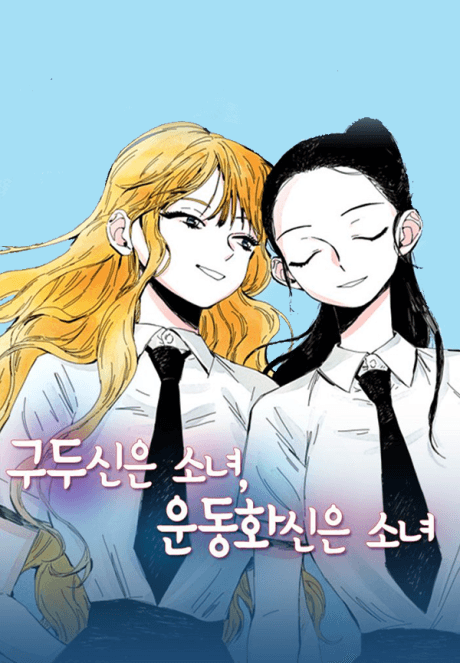 Gudusin-eun Sonyeo, Undonghwasin-eun Sonyeo