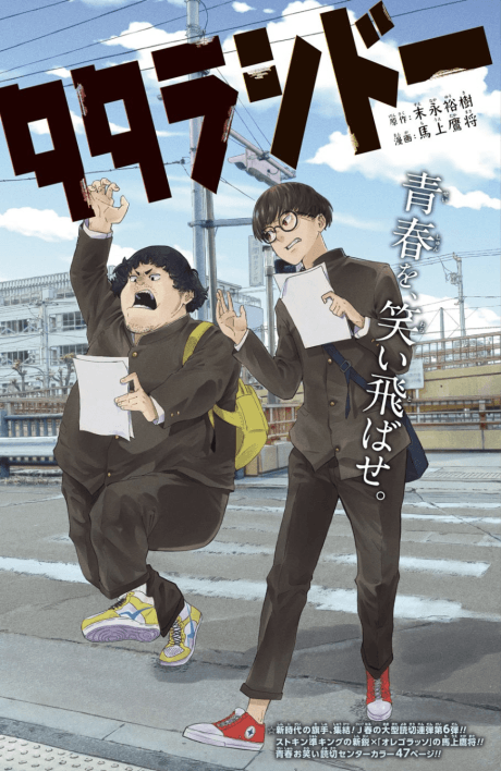 Tatarashido