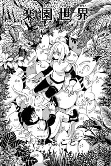 Rakuen Sekai