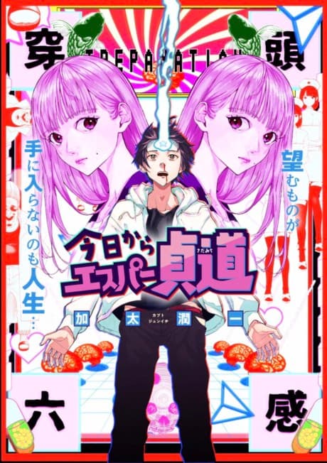 Kyou kara Esper Sadamichi