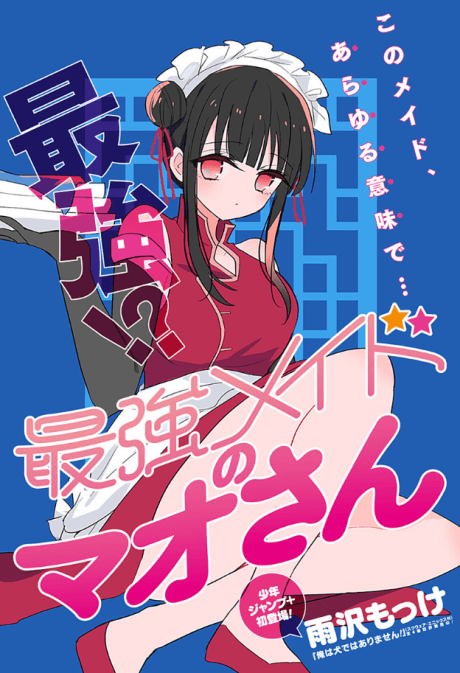 Saikyou Maid no Mao-san