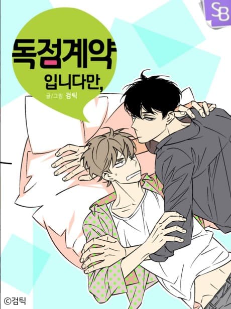 Dokjeomgyeyagimnidaman,