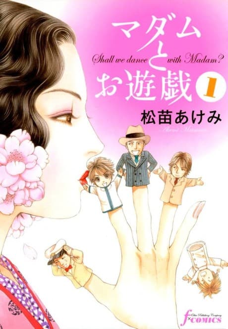 Madam to Oyuugi