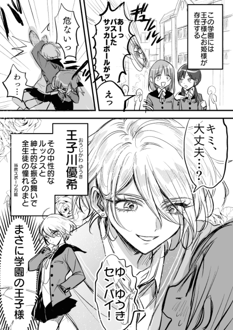 Manga no Tsume