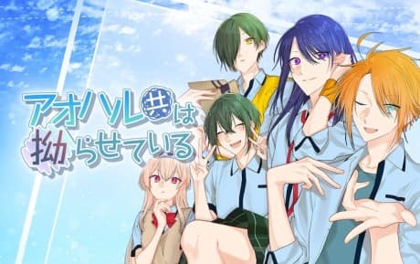 Aoharu-domo wa Nejira Sete Iru