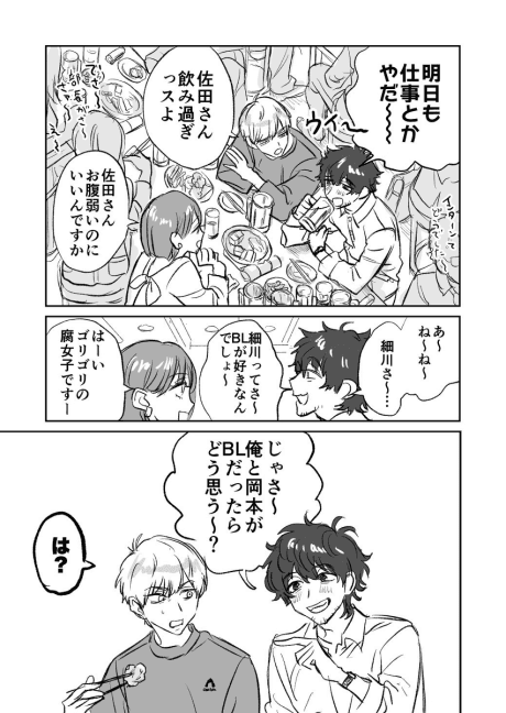 BL no Hanashi suru Oji-san to Kouhai