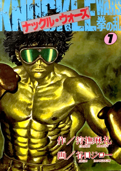 Knuckle Wars