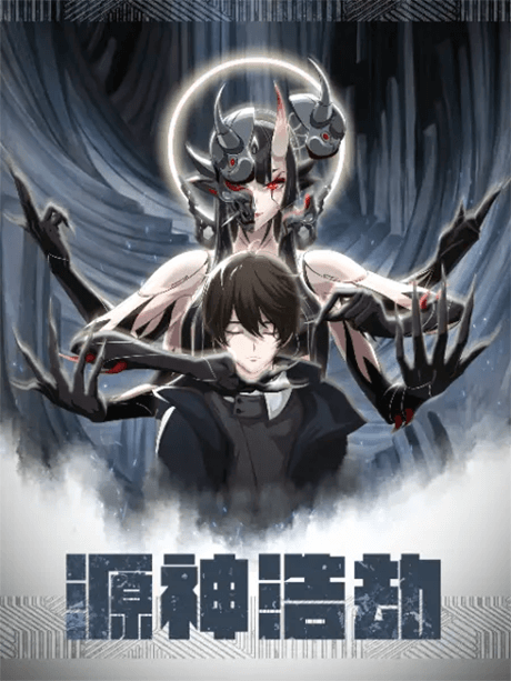 Code of Gods Havoc