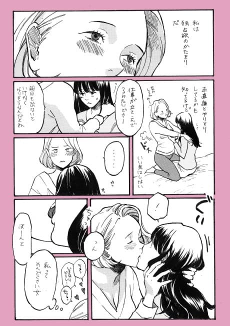 Kiss