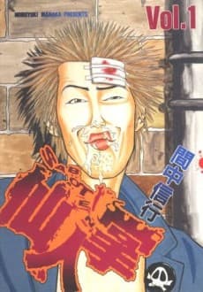 Saboten