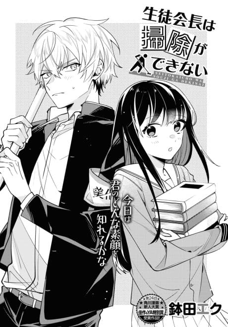 Seitokaichou wa Souji ga Dekinai