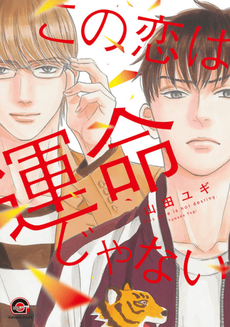 Kono Koi wa Unmei ja Nai