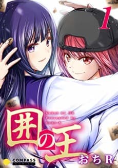 Arou​ no Ou