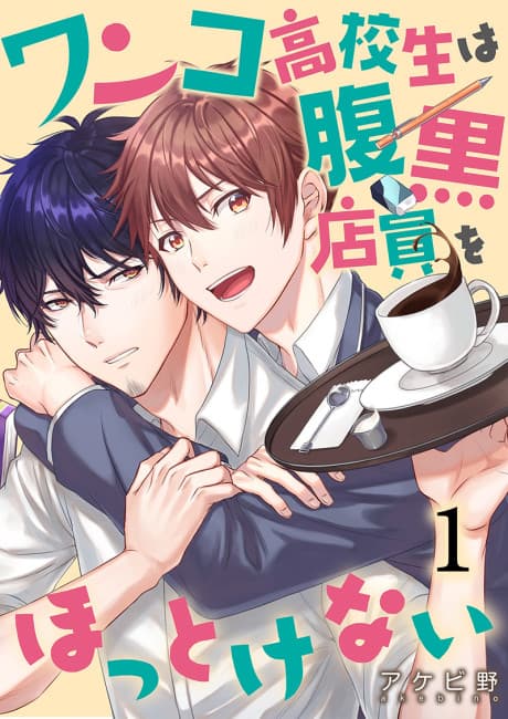 The Puppy Dog Student Can't Ignore The Two-Faced Waiter
