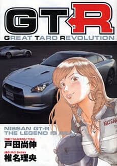 GTR: Great Taro Revolution