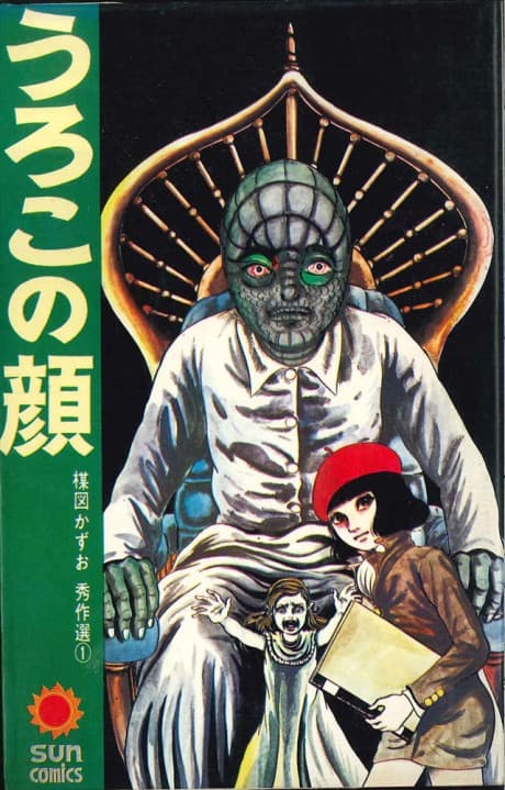 Uroko no Kao