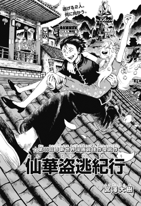 Tenkatou Hikikou
