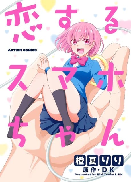 Sumaho-chan