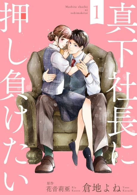 Mashita Shachou ni Oshimaketai