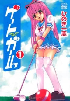 Gate Girl