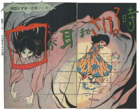Kuchi ga Mimi made Sakeru Toki