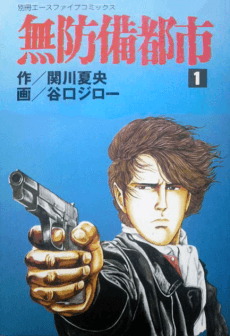 Muboubi Toshi