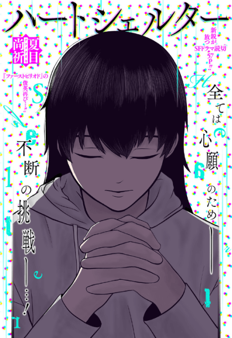 Heart Shelter