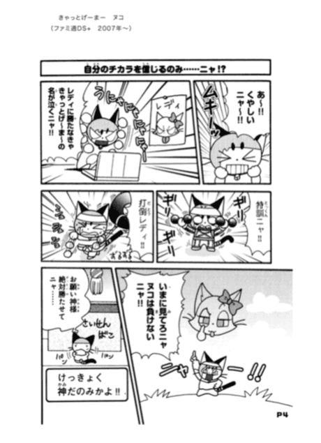 Cat Gamer Tako