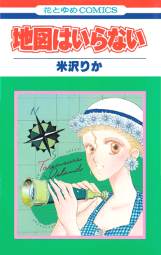 Chizu wa Iranai